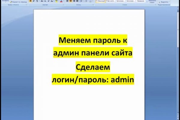 Зарегистрироваться на сайте кракен