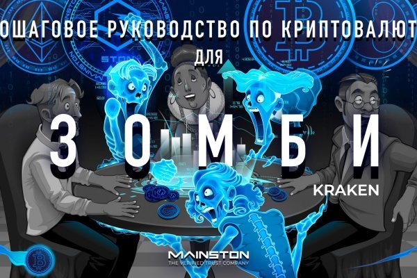 Кракен kr2web in магазин