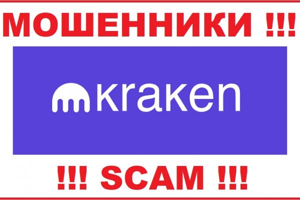 Kraken даркнет что это